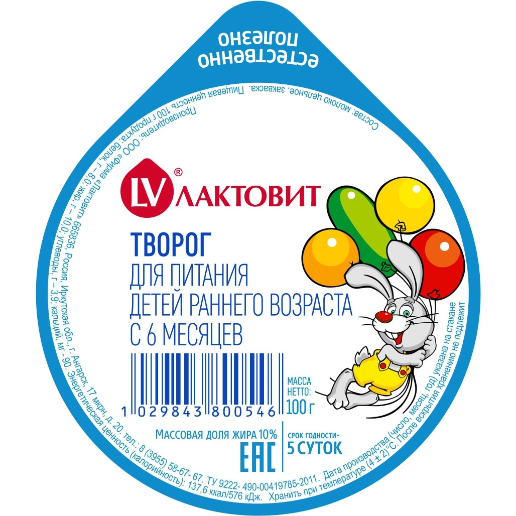 Творог ДМ для питания детей раннего возраста (с 6 мес)