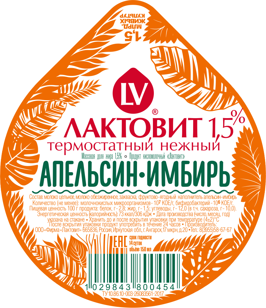Лактовит термостатный Апельсин-Имбирь 1.5%