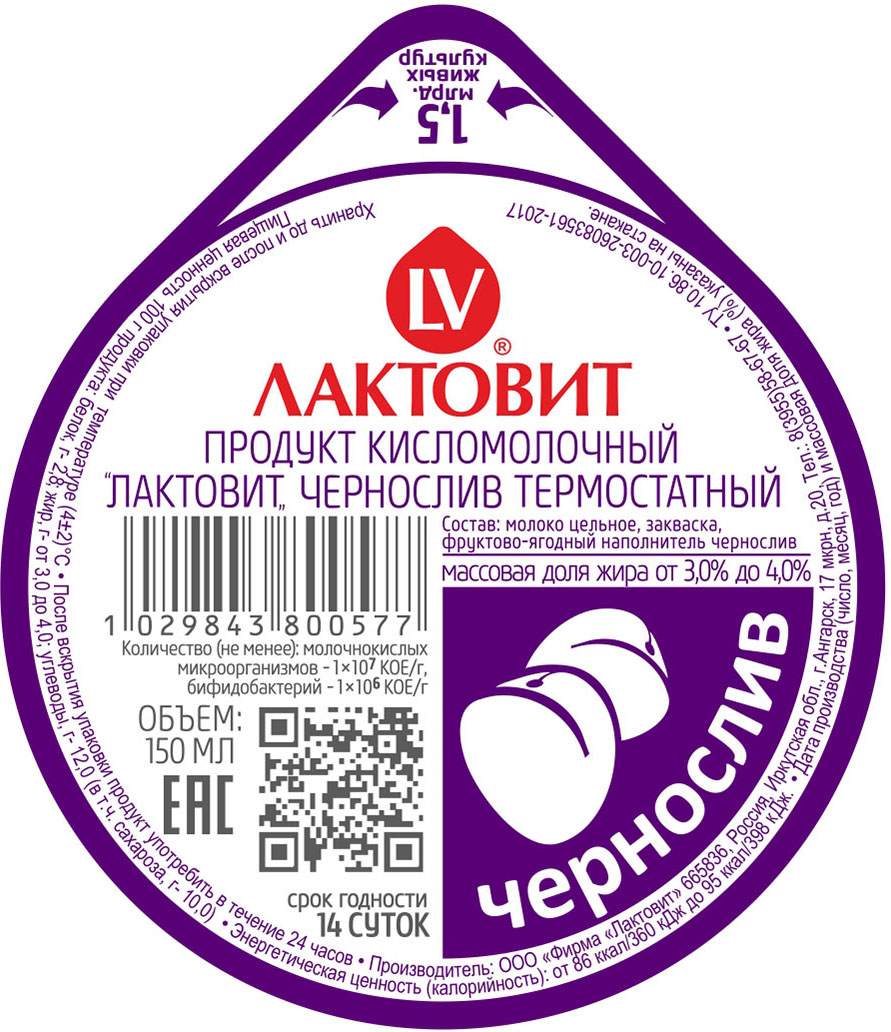 Пробиотик Лактовит Чернослив – Грецкий орех (термостатный)