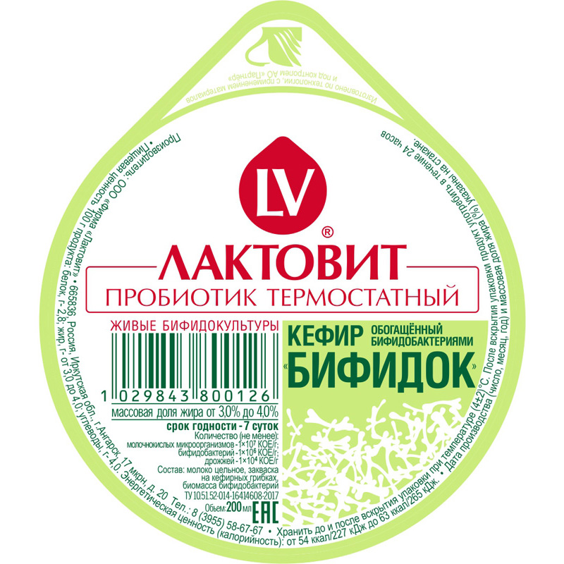 Пробиотик. Бифидок (термостатный).