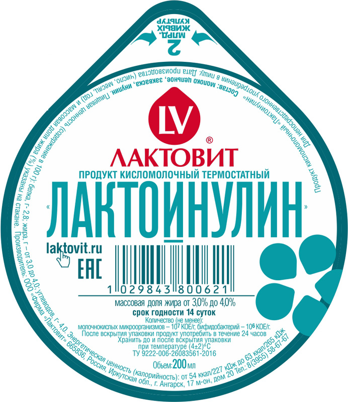 Пребиотик. Лактоинулин (термостатный)