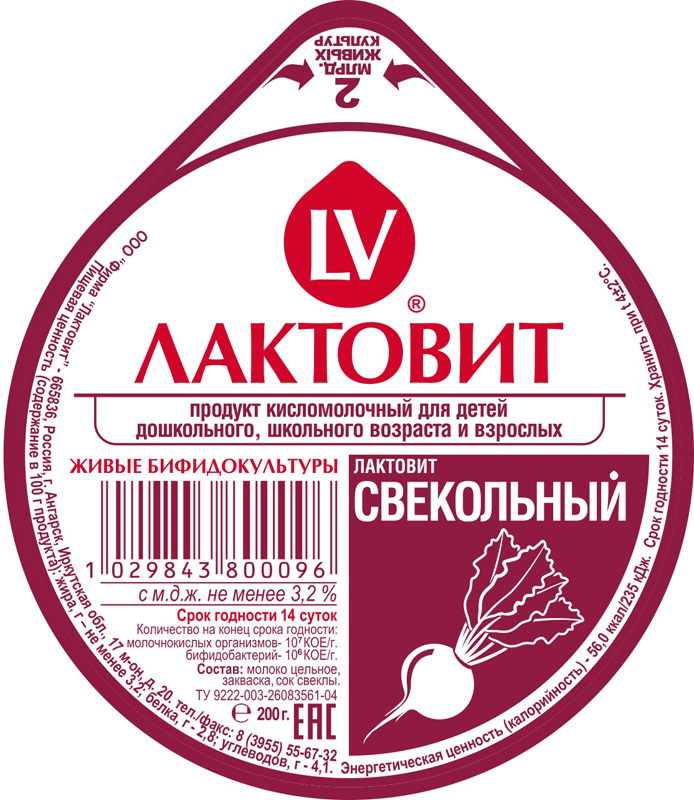 Лактовит свекольный (термостатный). 