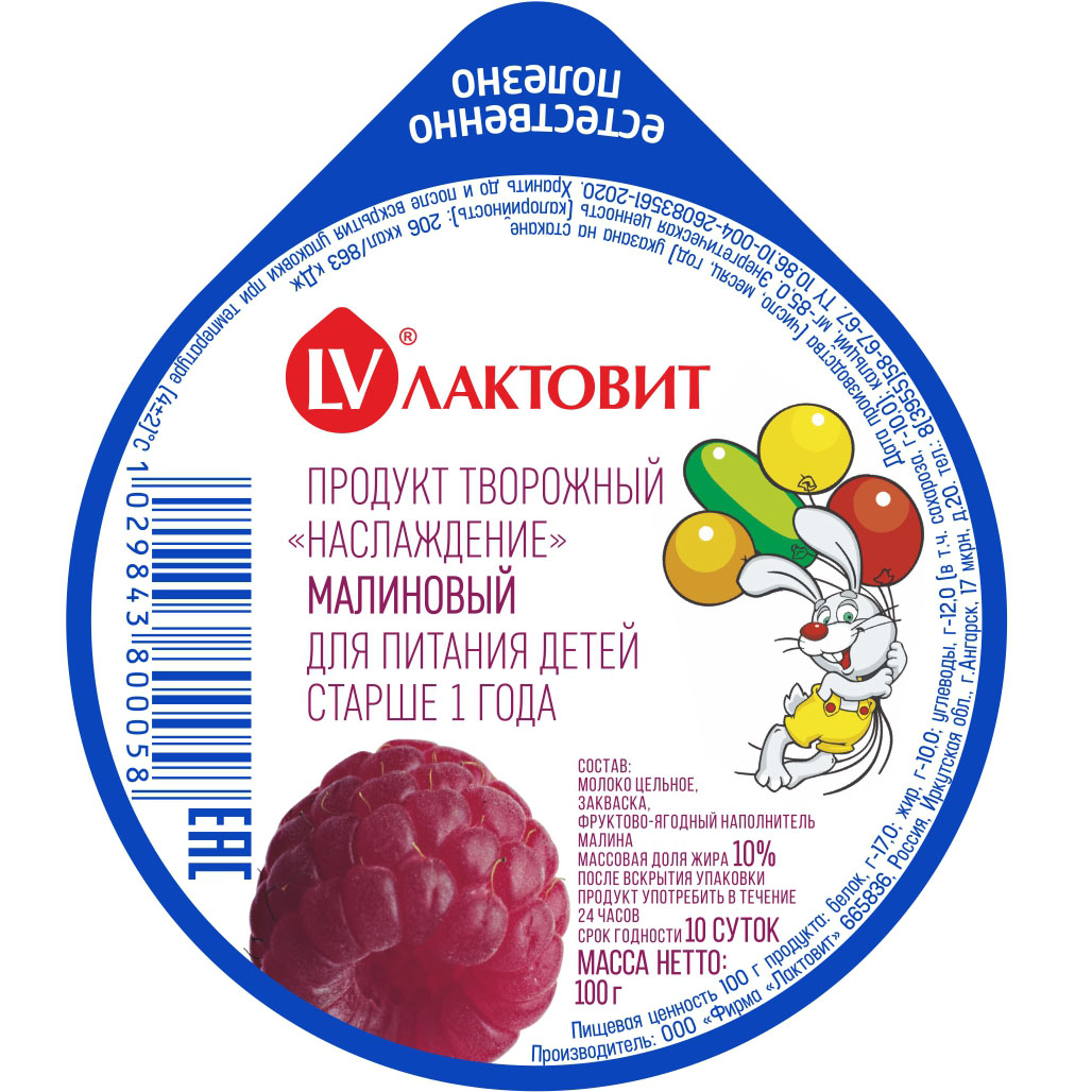 Продукт творожный «Наслаждение» (с 1 года). Состав: Молоко цельное, закваска, фруктовоягодный наполнитель 