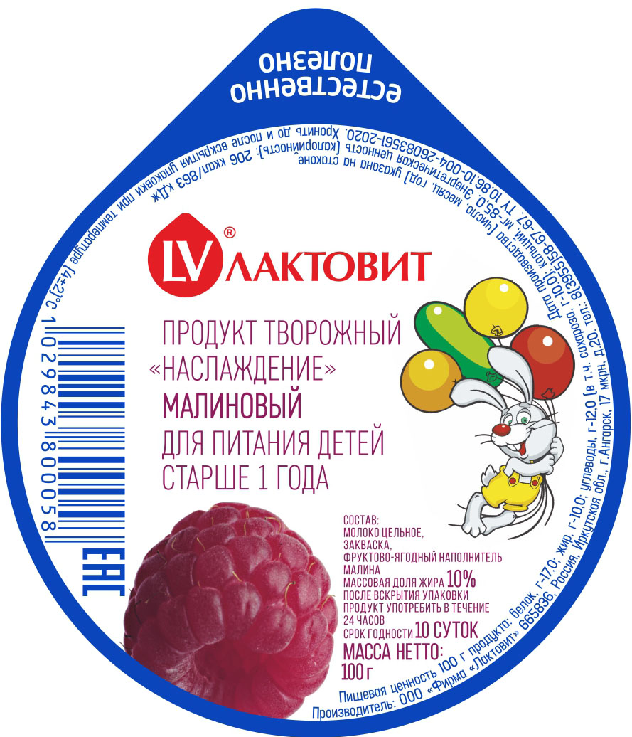 Продукт творожный «Наслаждение» 